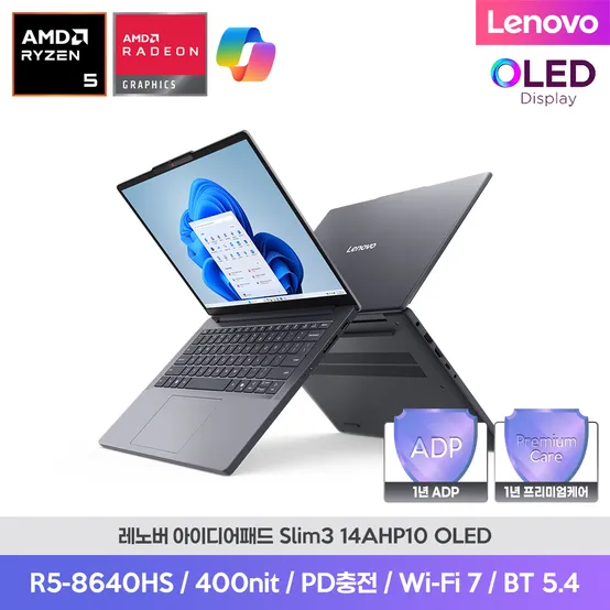 아이디어패드 Slim3 14AHP10 R5-8640HS 8G 256G FD OLED 400nits 사무용 AI 코파일럿 노트북