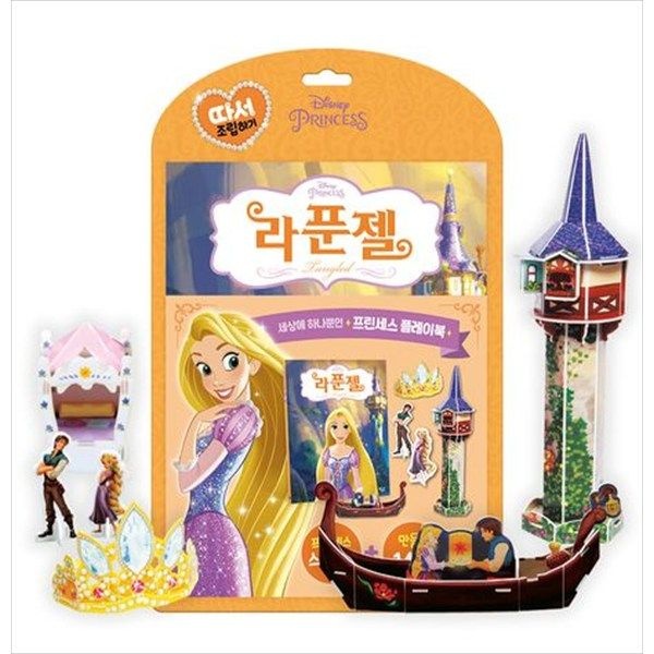 [오늘출발] 꿈꾸는달팽이 [꿈꾸는달팽이] 라푼젤 디즈니 프린세스 따서 조립하기