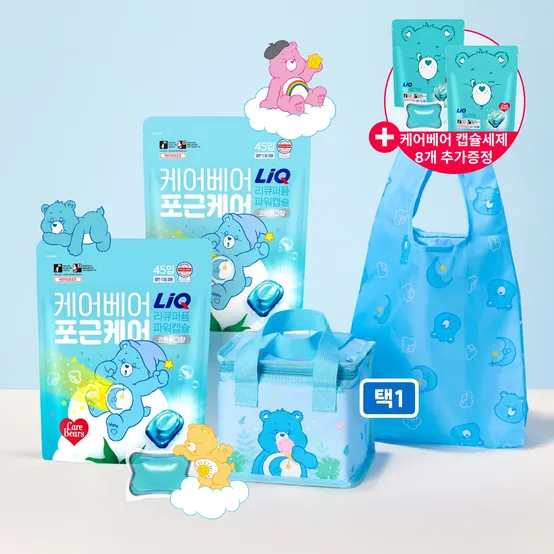 [APP전용][포토리뷰3,000P][리큐X케어베어 퍼퓸파워 캡슐세제 코튼허그향 45입*2개 (+보냉팩 OR 장바구니 택 1)