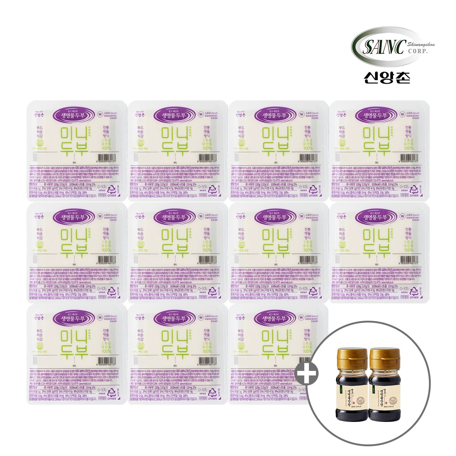 국산 미니두부 10모 (미니간장 50mL 2병 증정) o