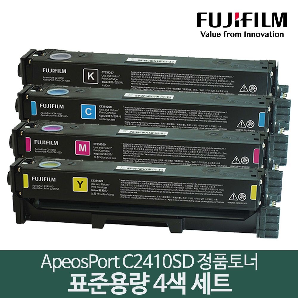 [오늘출발] 후지필름 CT351267 351268 351269 351270 정품 토너 4색세트