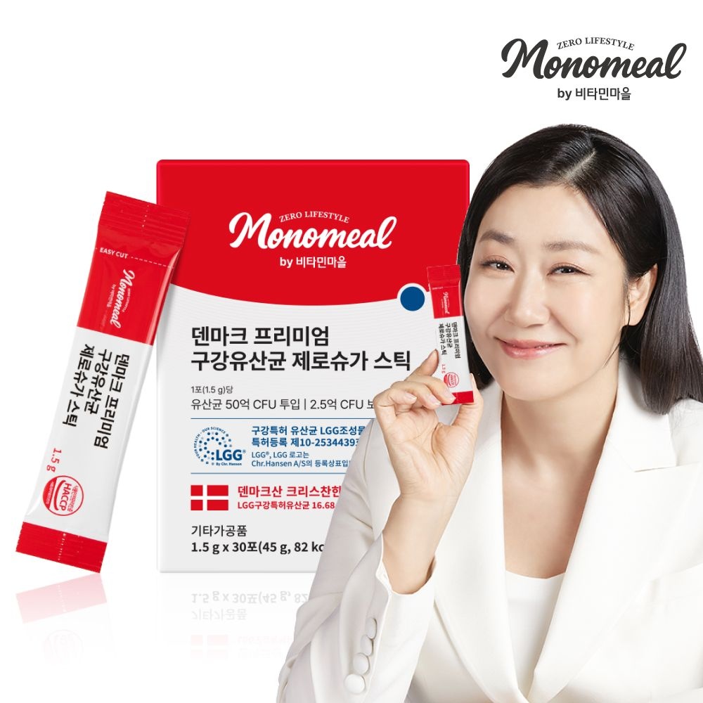비타민마을 모노밀 덴마크 프리미엄 크리스찬한센 LGG 구강유산균 제로슈가 스틱 30포 x 1박스 (30포)