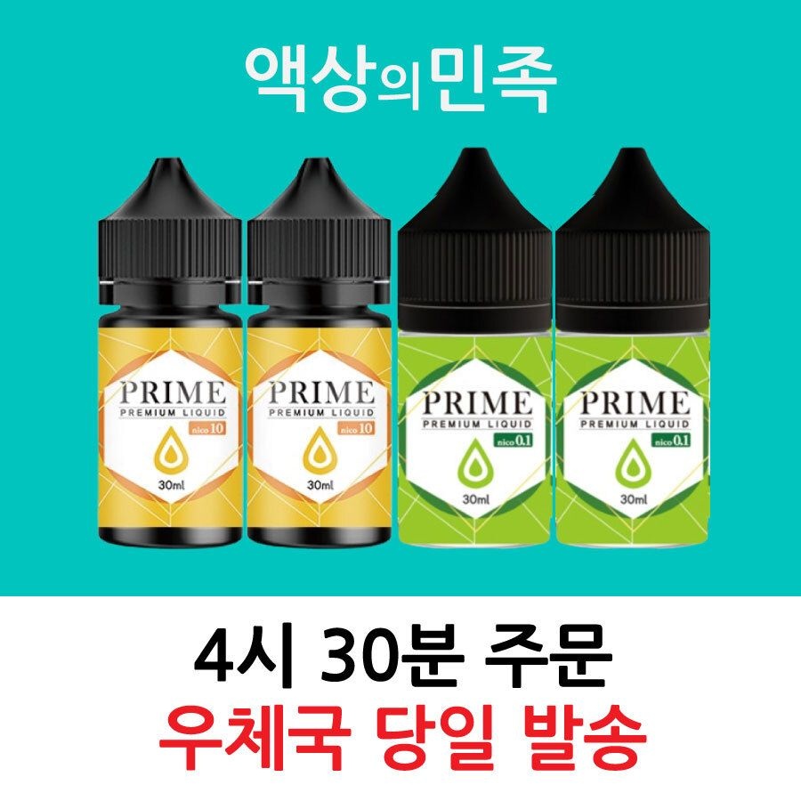 [오늘출발] 프라임 파워멘솔액상 청포도민트