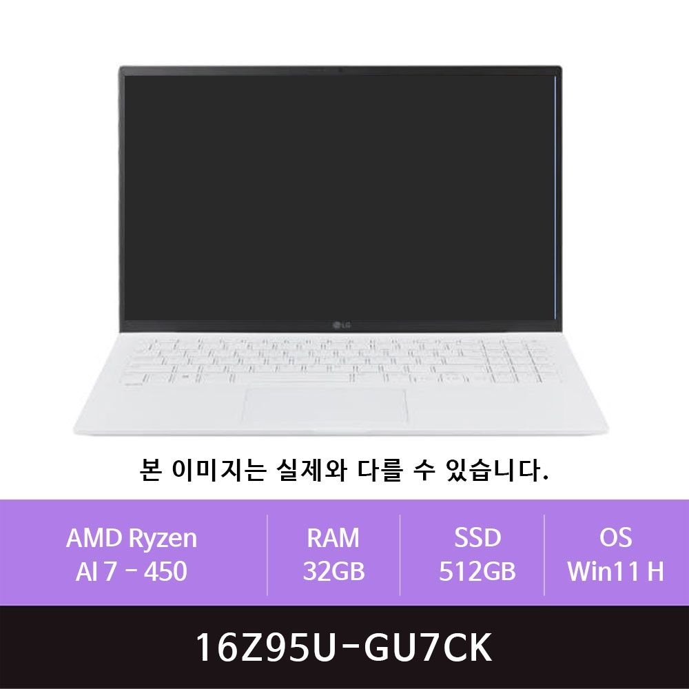 LG전자 2026 그램16 16Z95U-GU7CK 라이젠AI 7-450/32GB/512GB/Win11(zoaa)