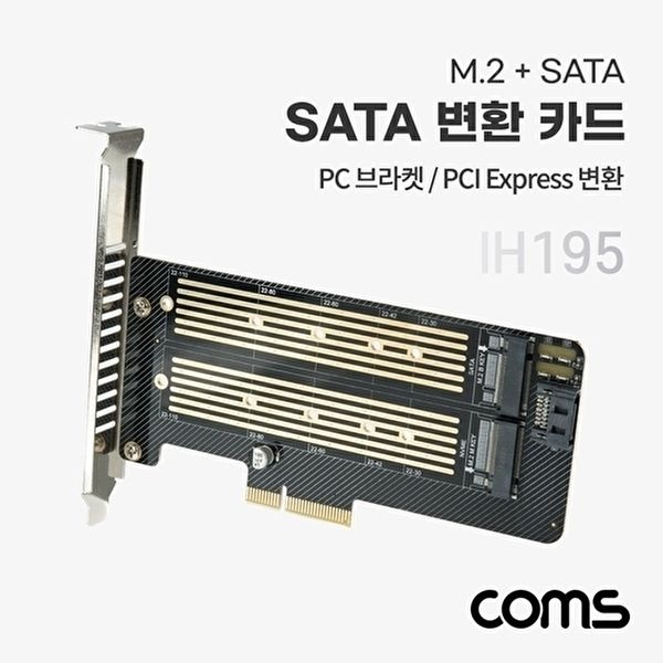 [COMS]PCI Express 변환 컨버터 M.2 NGFF NVME SSD Key B M to PCI-E 4x SATA 변환 카드 PC 브라켓