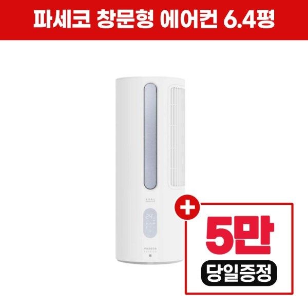텐바이텐 [렌탈]LG헬로비전 파세코 창문형 에어컨 PWA-3500PB 6평
