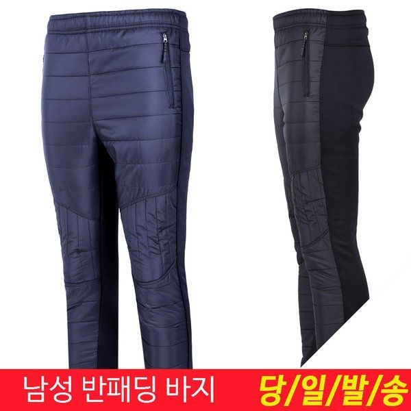미루나무 남성 겨울 반패딩 바지 정비복 등산바지 스팬신 3933952