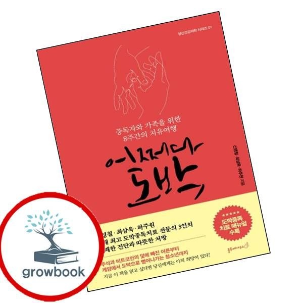 블루페가수스 어쩌다 도박