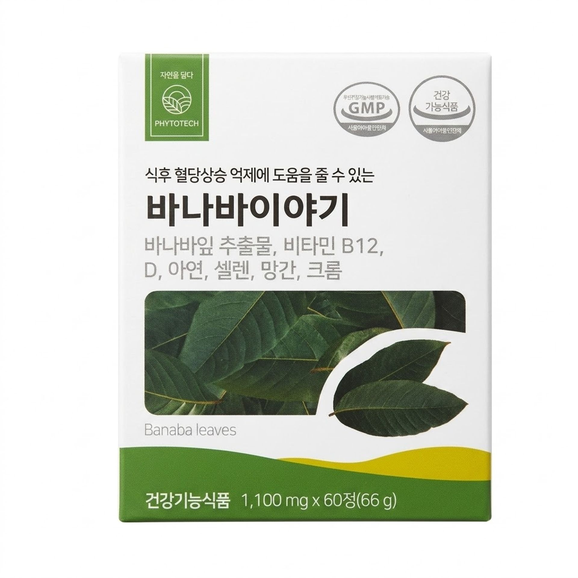 파이토테크 바나바이야기 (구 햇살담은 바나바잎) 추출물 60정
