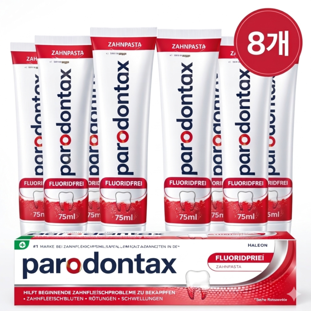 독일 파로돈탁스 Parodontax 클래식 75ml 8개 무불소 잇몸 출혈 플라그
