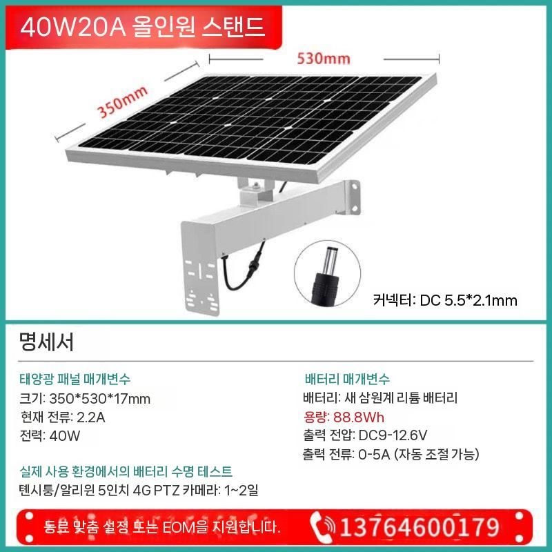 [해외] 태양광패널 CCTV 무선 충전식 보안 실외용 카메라 농장 야외 농막