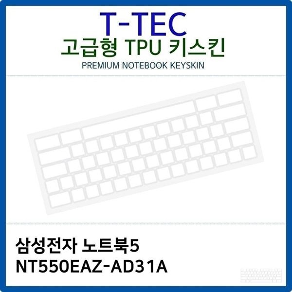 고품질 노트북 키스킨 키커버 키보드스킨 키덮개 문자인쇄 키보드커버 NT550EAZ-AD31A 키스킨 WFNYNLJ