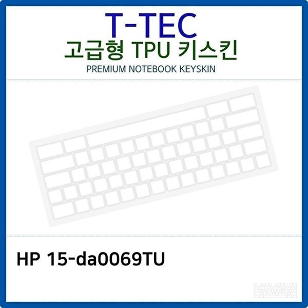 고품질 15-da0069TU 키스킨 노트북 키덮개 키커버 키보드스킨 키스킨 키커버 키보드스킨 키덮개 WFNYNOW