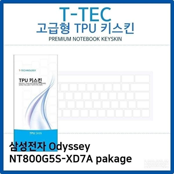 고품질 Odyssey NT800G5S-XD7A 노트북 키스킨 TPU 키커버 키덮개 키스킨 키커버 키보드스킨 키덮개 WFNYNR6