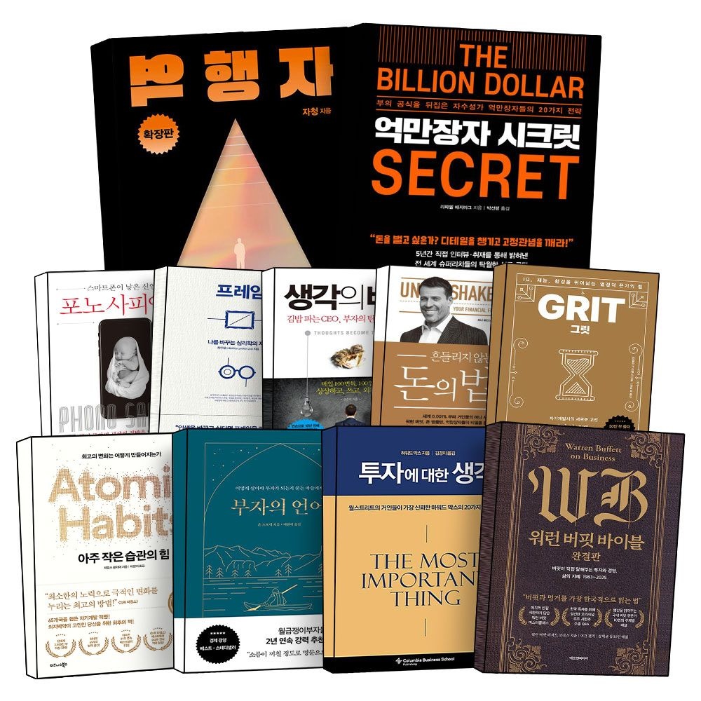 부자의 언어 그래도 계속 가라 남은 인생 10년 부동산 투자의 정석 월급쟁이 부자로 은퇴하라 생각의 비밀 월급쟁