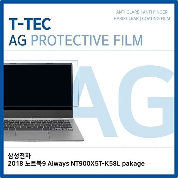 고품질 저반사필름 노트북 지문방지 올레포빅 고광택필름 올웨이즈 NT900X5T-K58L 저반사 AG WFNYOIU