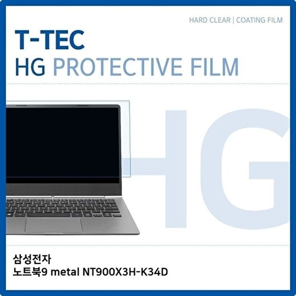 고품질 노트북9 metal NT900X3H-K34D 액정보호필름 고광택필름 무광 저반사 전용 고광택 HG WFNYOT5