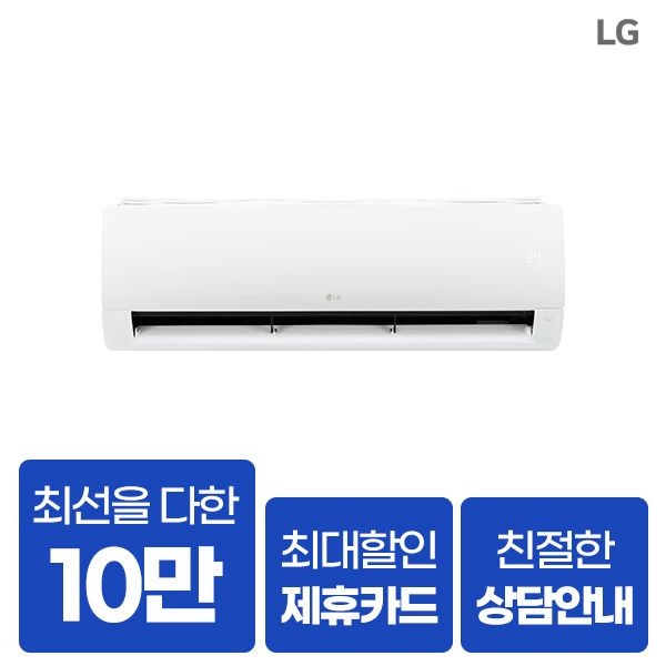 텐바이텐 [렌탈] 유버스 LG 벽걸이 에어컨 SQ09EK1WES 9평 5년 월 39600