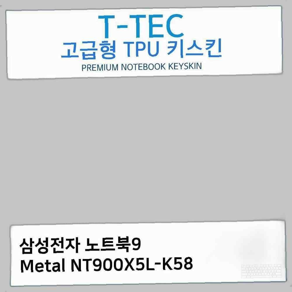 티테크놀로지 삼성 노트북9 Metal NT900X5L-K58 TPU키스킨(고급형)