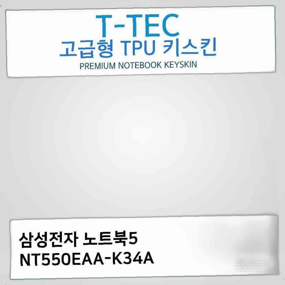 티테크놀로지 삼성 노트북5 NT550EAA-K34A TPU키스킨 TPU 노트북 고급형 키보드스킨