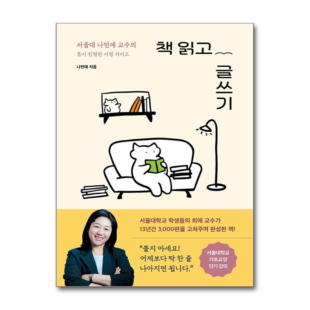 서울문화사 책 읽고 글쓰기 서평 가이드
