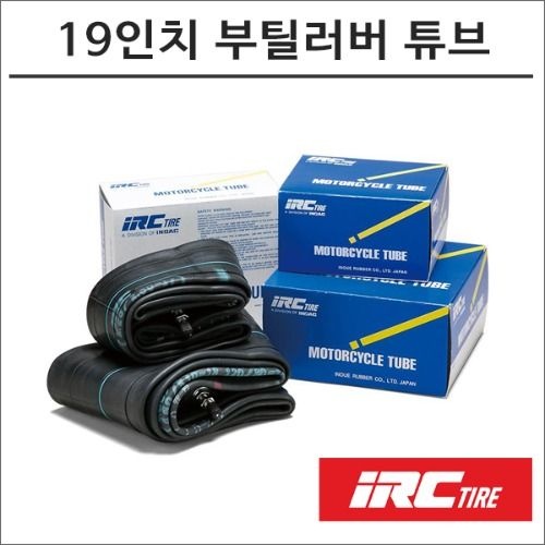 IRC 타이어 BMW R18 프론트용 IRC 부틸러버 19인치 앞 타이어 튜브 120/70-19 센터구찌