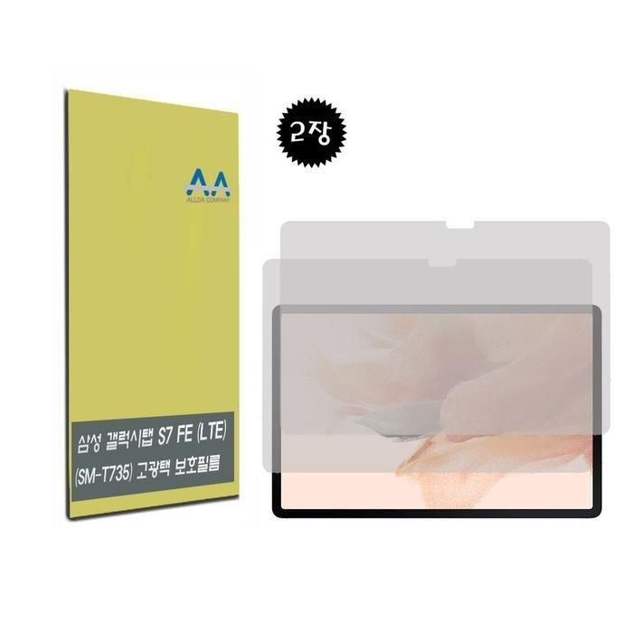 [이츠유_64]FE 갤럭시탭S7 LTE(SM-T735)고광택 2장