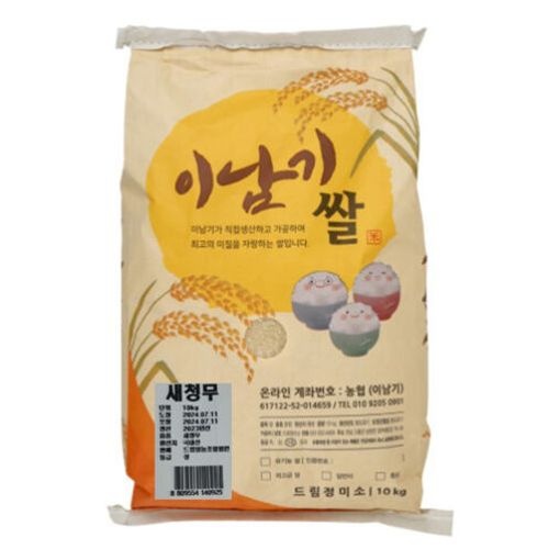 [온누리상품] [25년 햅쌀] 왕우렁이 농법_이남기쌀 새청무 10kg