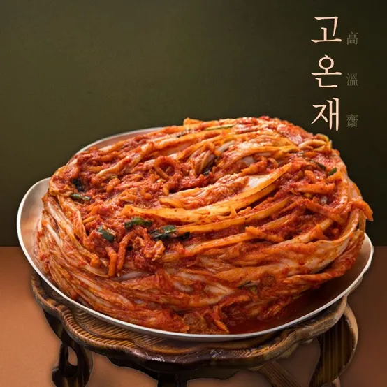고온재 포기김치 10kg (국내산 농산물)