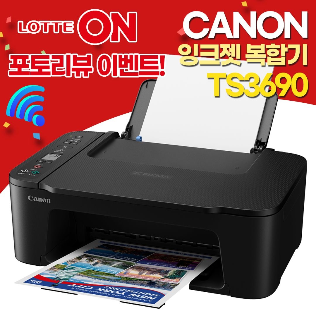 캐논 [포토상품평 이벤트!] 캐논 잉크젯 복합기 TS3690 인쇄, 복사, 스캔, 정부24 WIFI 잉크포함
