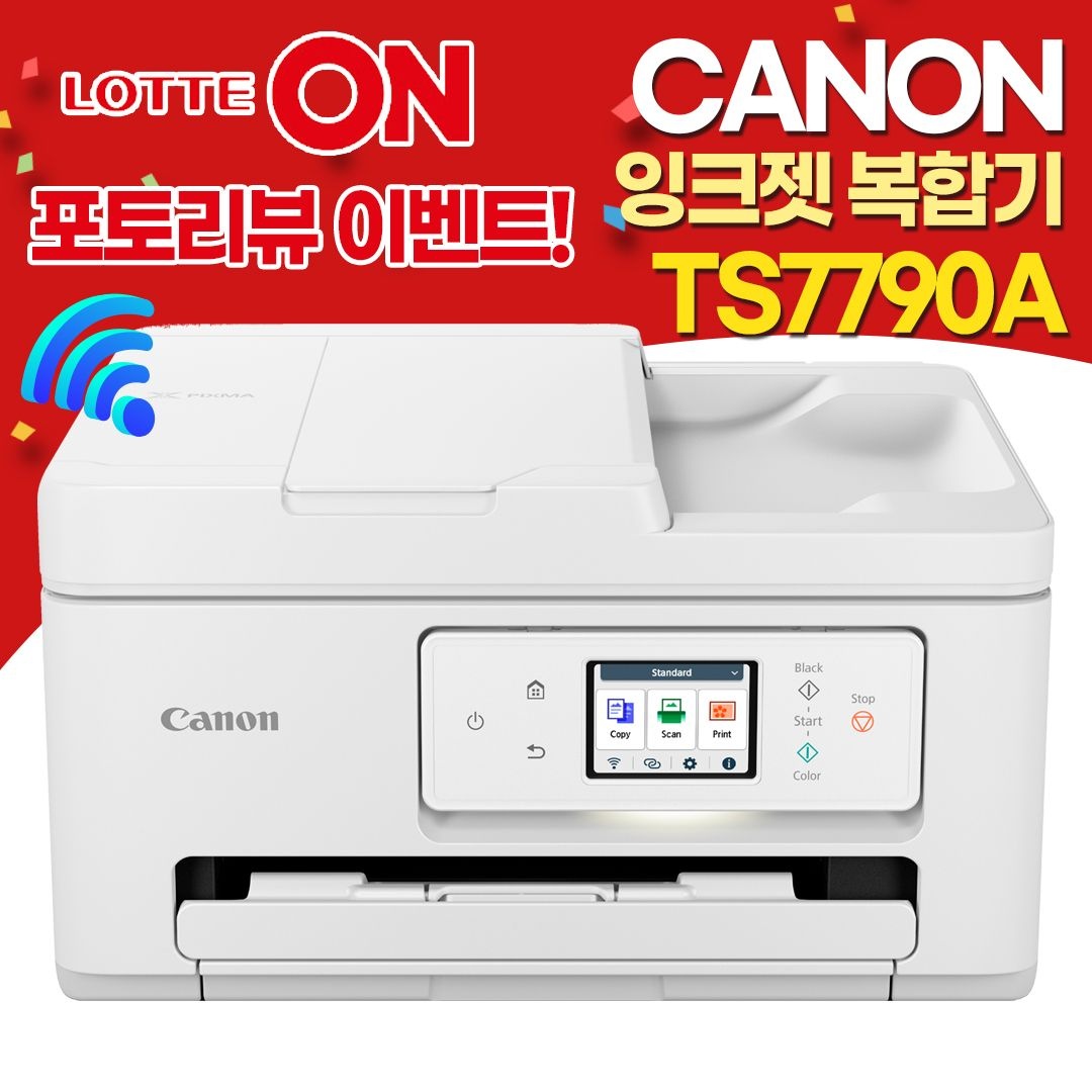 [포토상품평 이벤트] 캐논 잉크젯 복합기 TS7790A 인쇄 복사 스캔 WIFI ADF 지원