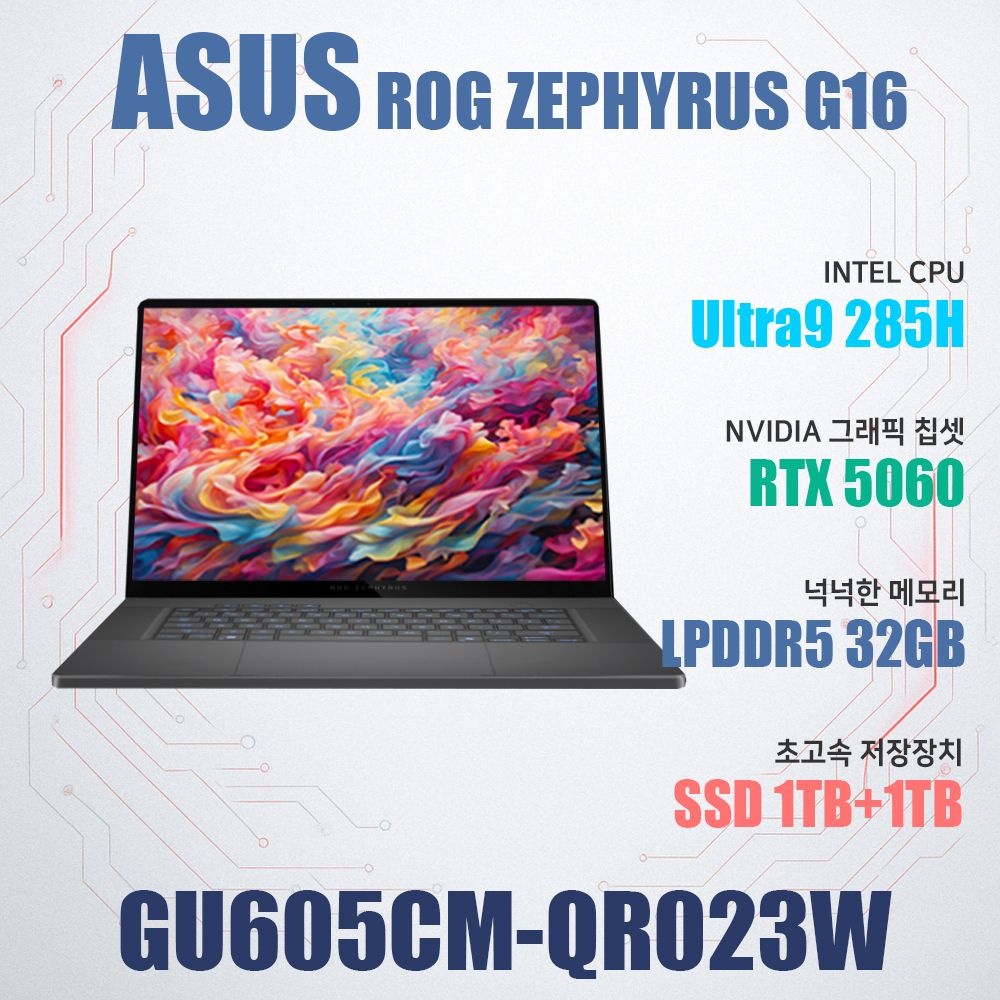 ASUS ASUS ROG 제피러스 G16 GU605CM-QR023W/NVMe SSD 1TB 추가