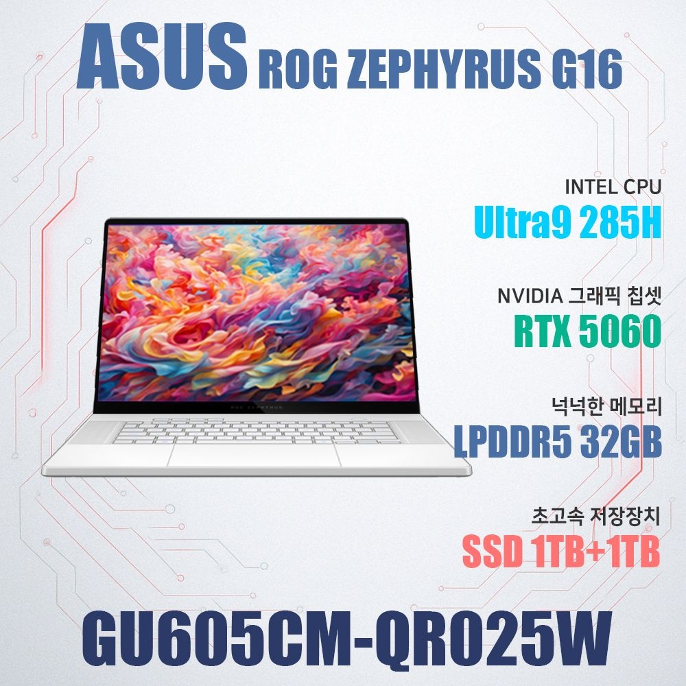 ASUS ROG 제피러스 G16 GU605CM-QR025W/NVMe SSD 1TB 추가