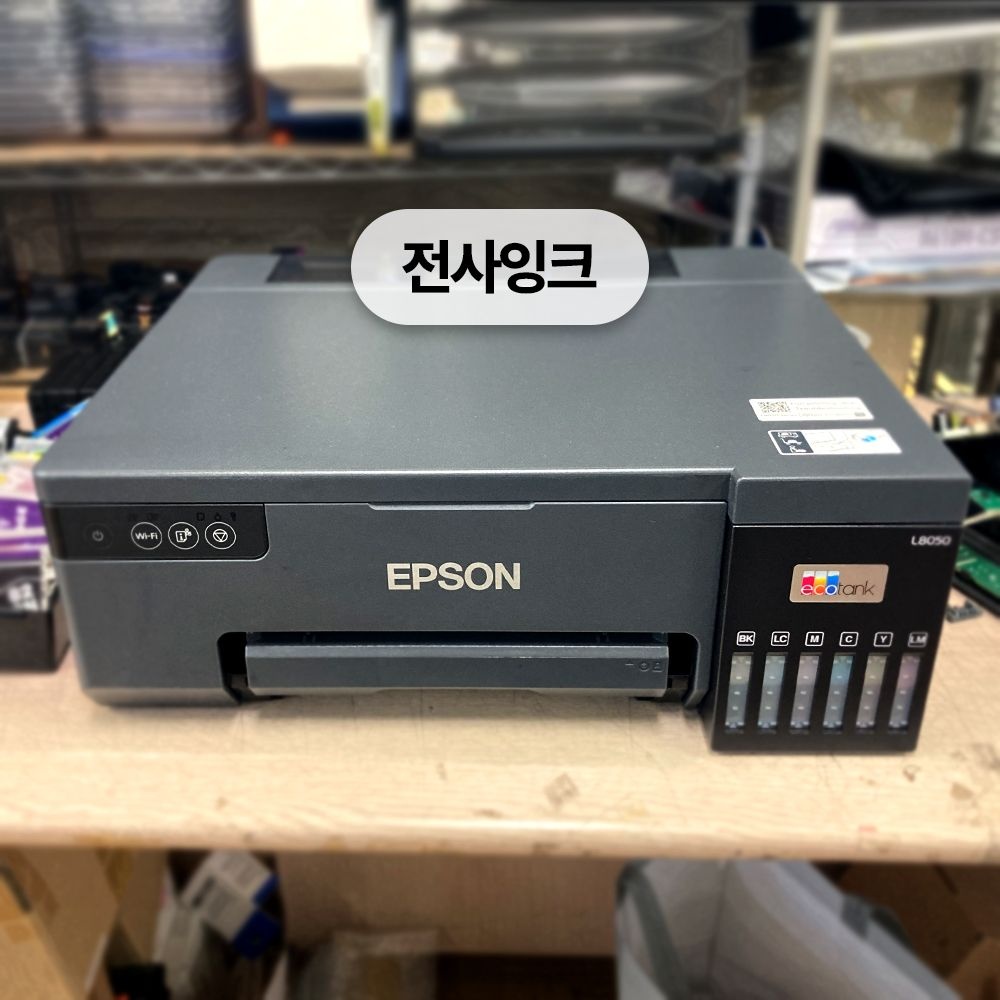[중고] [중고리퍼] 엡손 L8050 전사잉크 6색 프린터/와이파이 지원