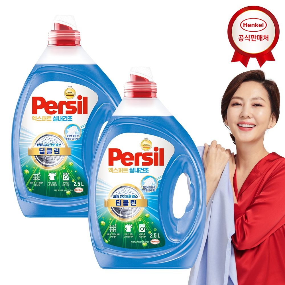 퍼실 실내건조용 퓨어프레쉬 2.5L x2개 세탁세제 (겸용)
