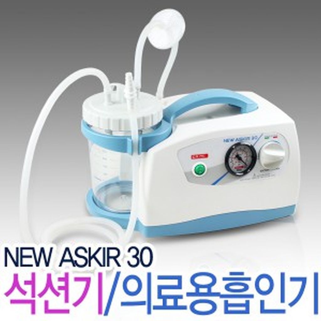 카미 의료용석션기 뉴아스키르30 New ASKIR30 썩션기 가래 콧물 흡인기