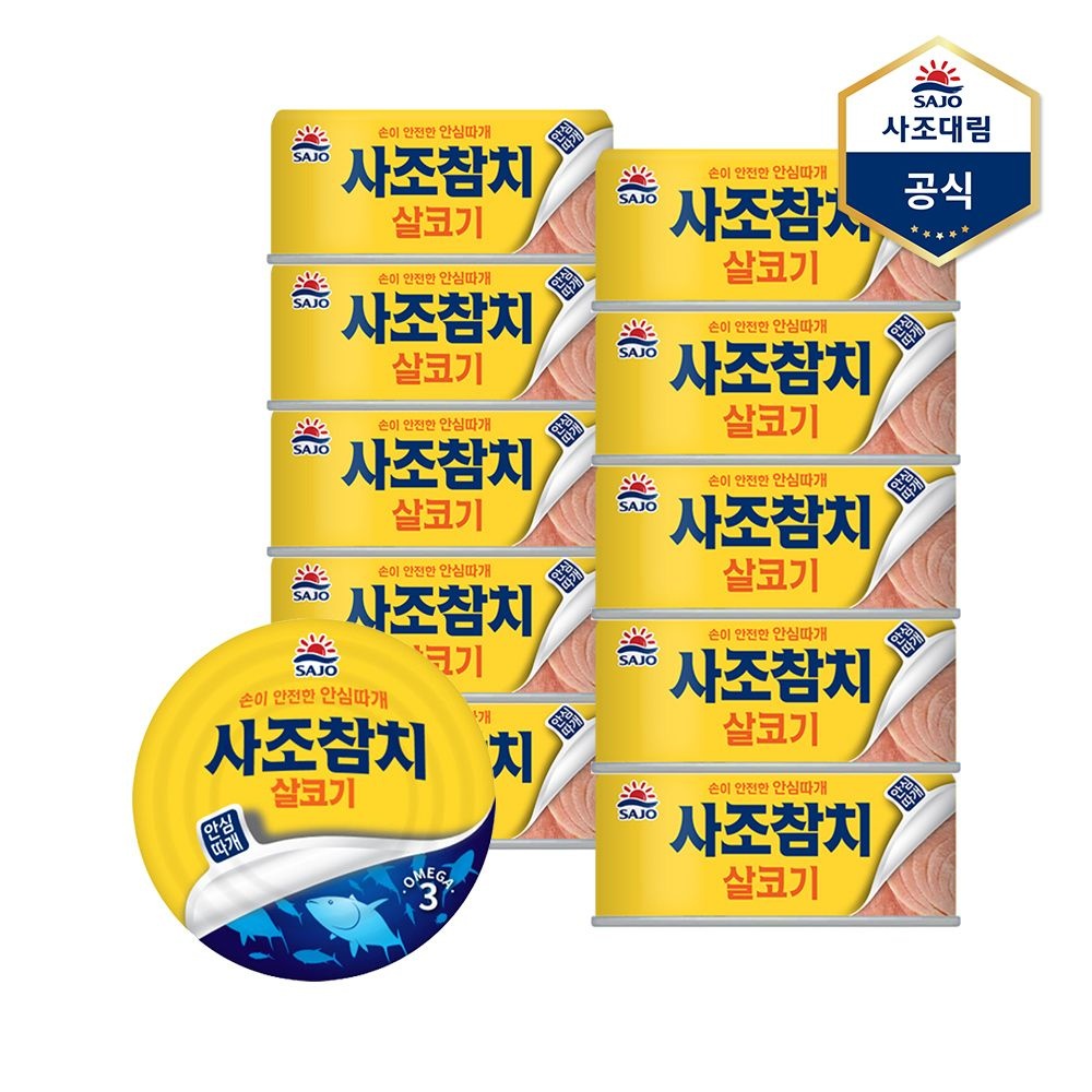 [사조] 살코기참치(안심따개) 85g X 10캔 /참치캔/통조림