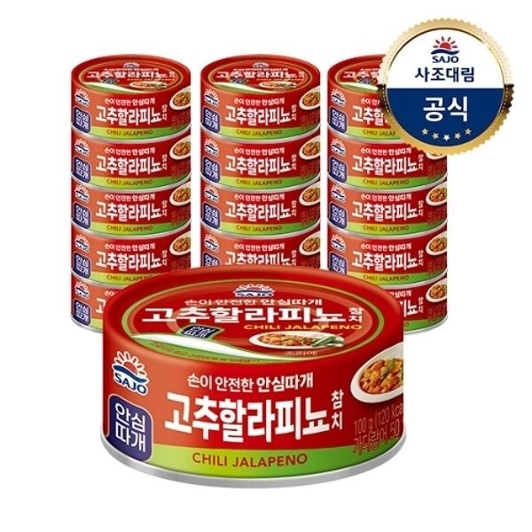 [사조대림] 참치 100g x16개 고추할라피뇨/간장버터/짜장/토마토...