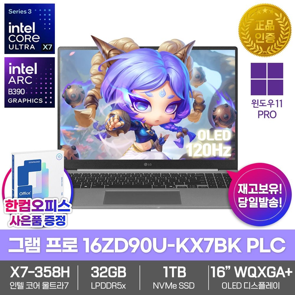 [오늘출발] LG전자 2026 그램 프로16 16ZD90U-KX7BK PLC AI노트북 신모델 울트라X7 358H 팬서레이크 32GB SSD1TB 윈도우11 초경량 최신형