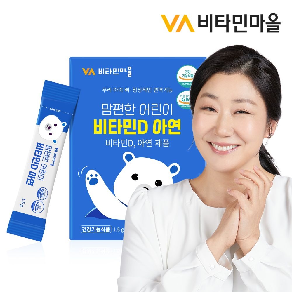 비타민마을 맘편한 어린이비타민D 아연 1박스 30포 1개월분
