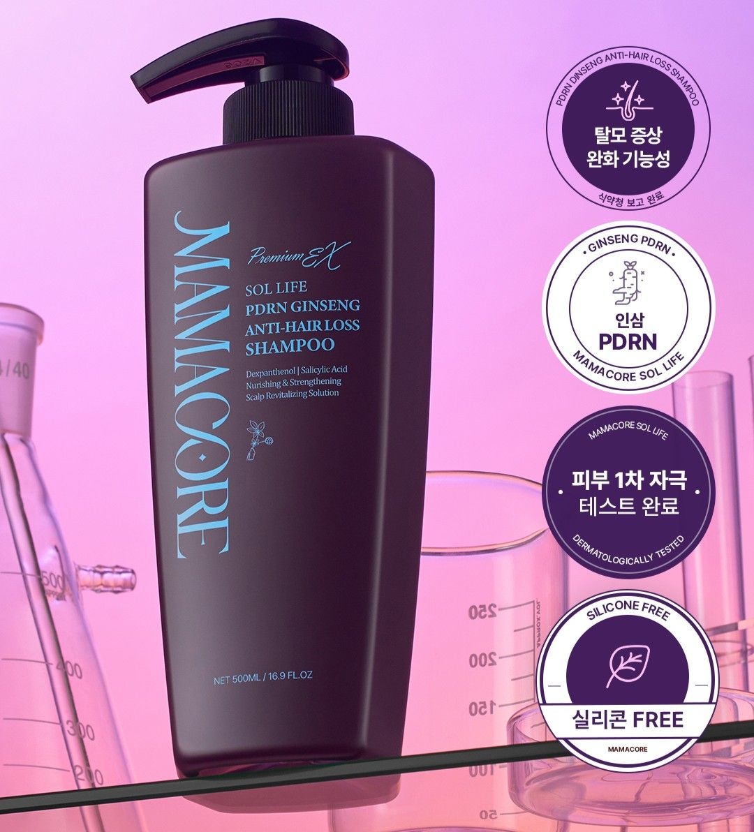 마마꼬레 쏠 라이프 PDRN 진생 탈모 두피 진정 모근 강화 약산성 샴푸 500ml