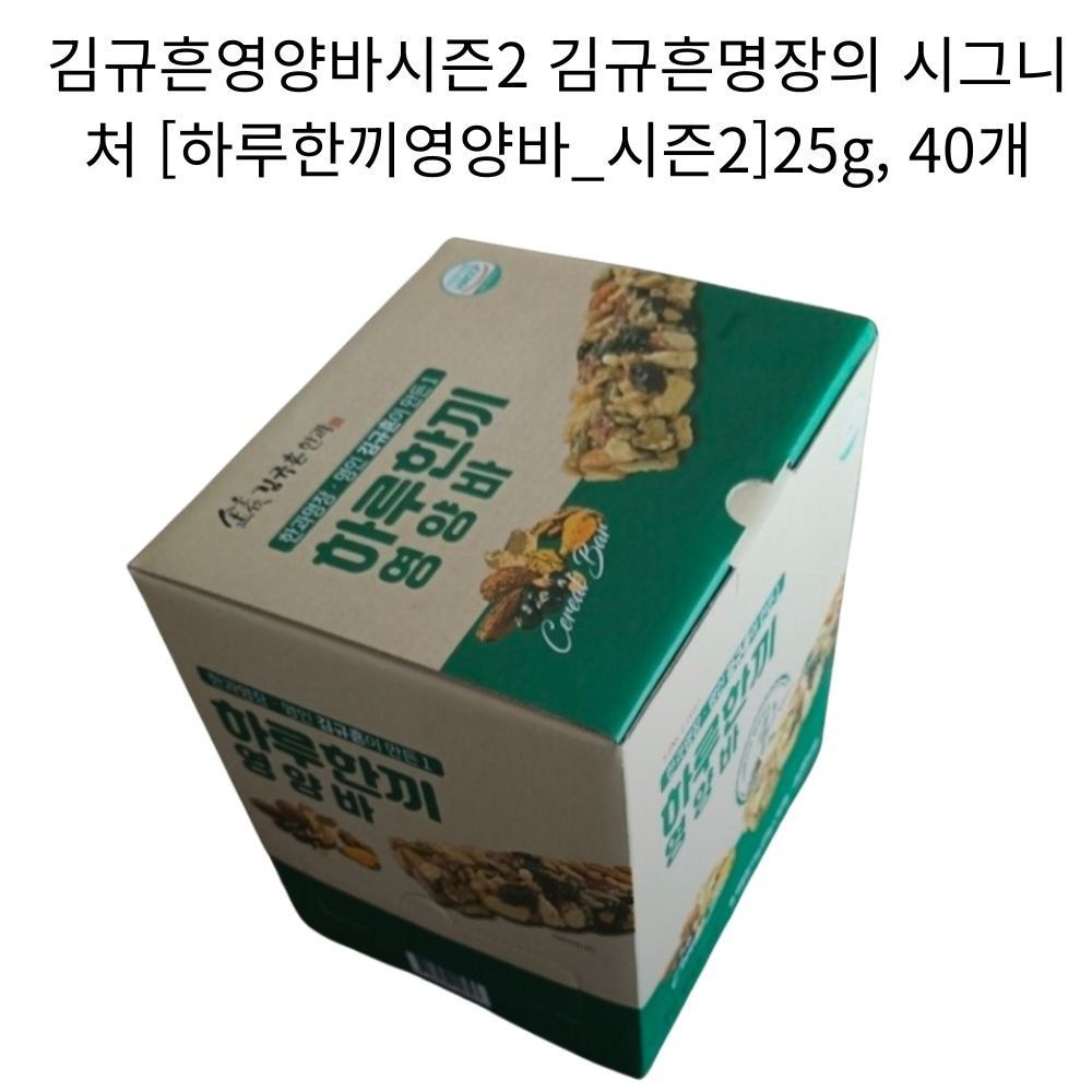 김규흔한과 김규흔영양바시즌2 김규흔명장의 시그니처 [하루한끼영양바_시즌2] 25g x 40개