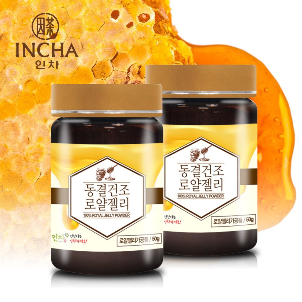 [인차]호주산 동결건조 로얄제리 로열제리 분말 100g (50g*2개) 가루 파우더 : 롯데ON