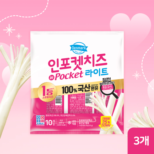 동원 덴마크 인포켓 스트링 치즈 라이트 20g, 10개입, 3개