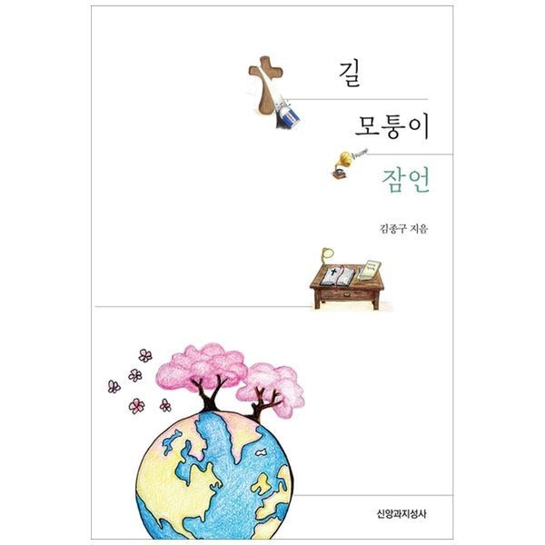 [보리보리]길 모퉁이 잠언