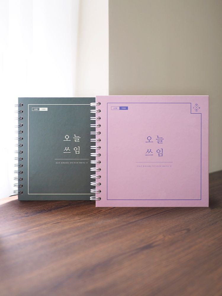 리훈 오늘쓰임 가계부 1년 신혼부부 다이어리 용돈기입장
