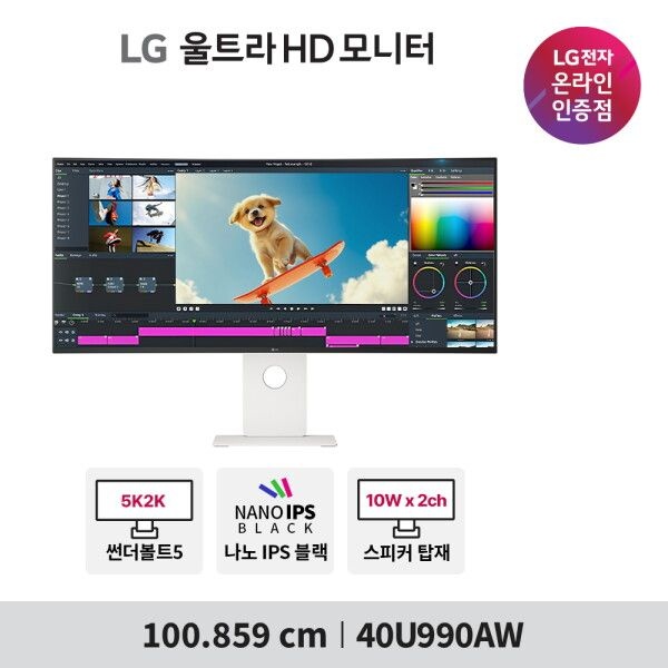 LG전자 [LG전자] LG 40U990AW 101~102cm(40인치) 5K2K 모니터 나노IPS블랙 썬더볼트5 HDR600 스피커내장