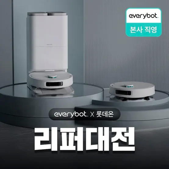 [리퍼] 에브리봇 AI 올인원 로봇청소기 Q9