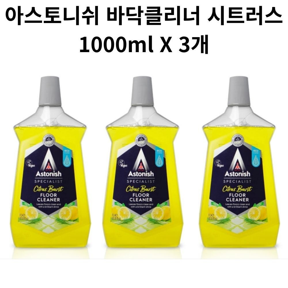 아스토니쉬 바닥클리너 시트러스 1000ml X 3개