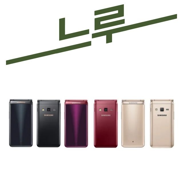 삼성전자 갤럭시폴더2 G160